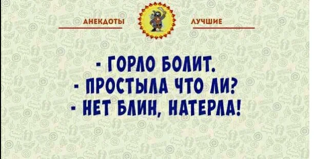 натерла.webp