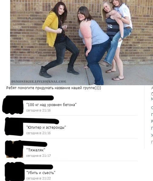 nazvanie_dlya_nashey_gruppy.webp