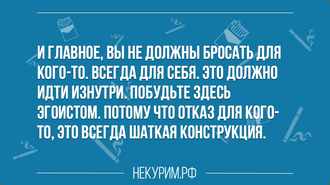 не бросать для кого-то.webp