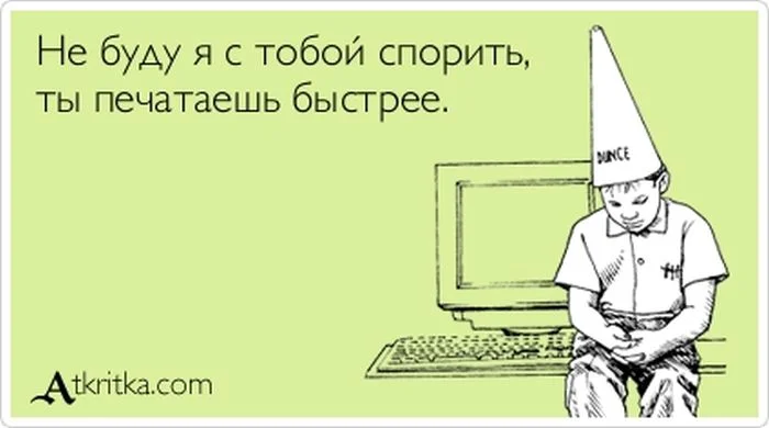 Не буду спорить.webp