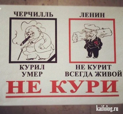 не кури!.webp