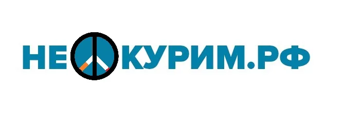 не курим 7.webp