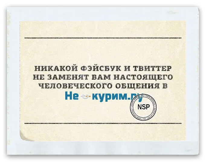 не курим ТМ 2 слайд.webp