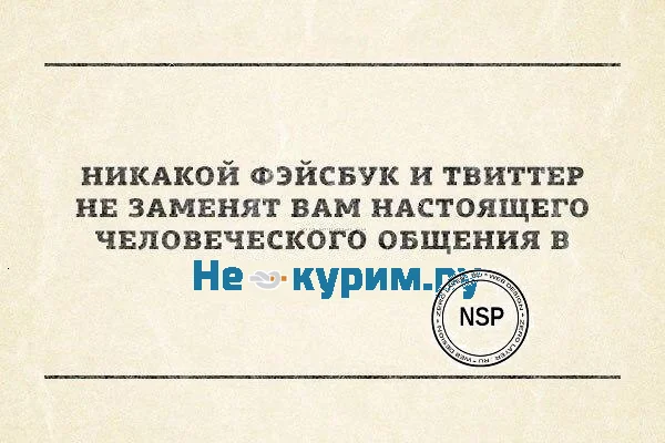 не курим ТМ 2.webp