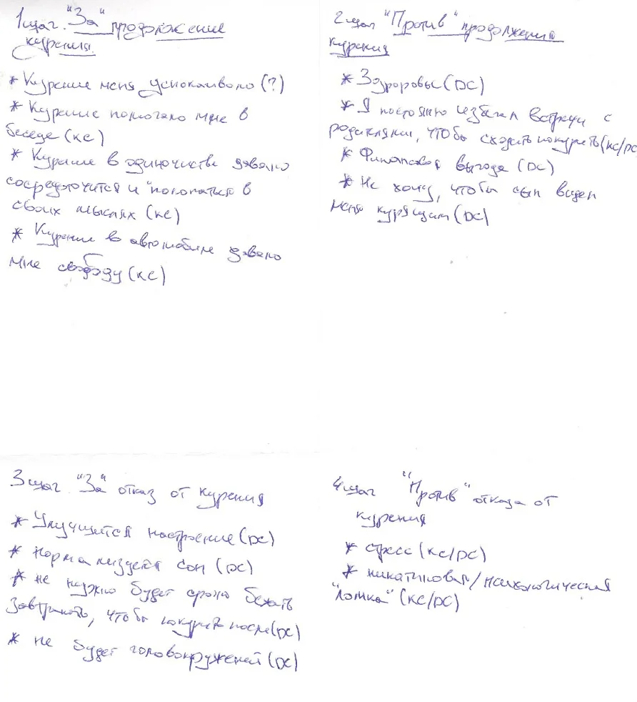 Не курим.webp