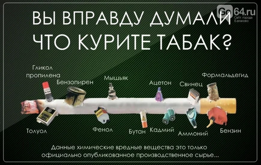 не курим.webp