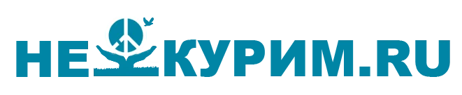 не курим1.webp