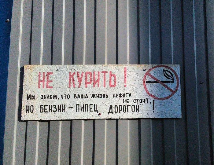 не курить.webp