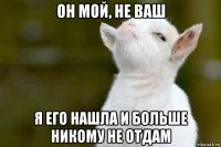 не отдамjpg.webp