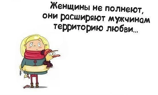 не полнеют.webp