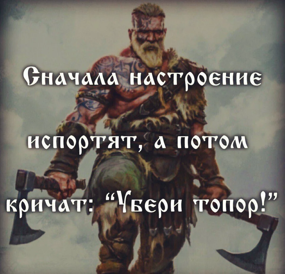 Не порти настроение.webp