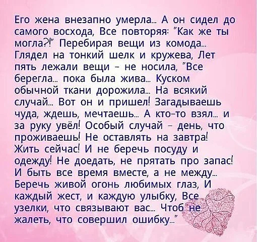 Не уходи.webp