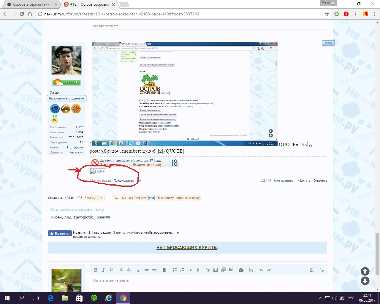 не видно.webp