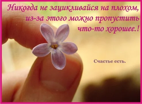 Не зацикливайся1.webp