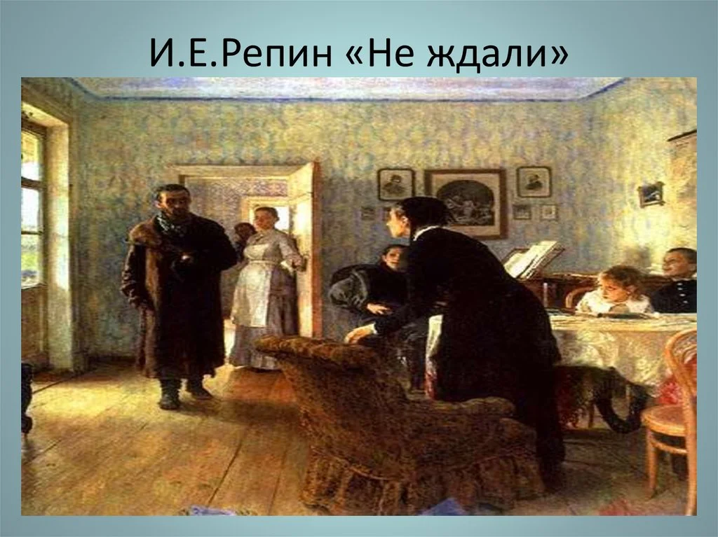 не ждали.webp
