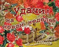 неделя.webp