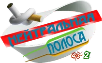 Нейтральная полоса.webp