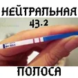 НЕЙТРАЛЬНАЯ.webp