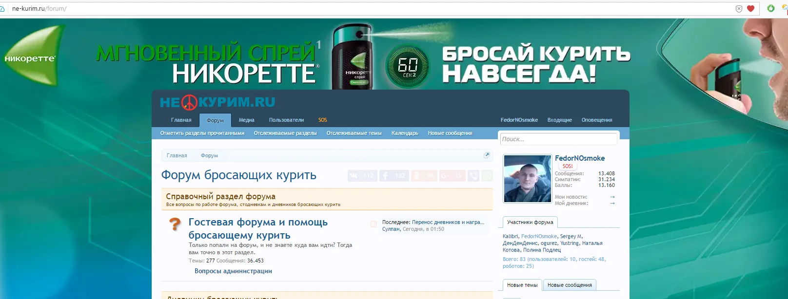 некурим лого фон красный.webp