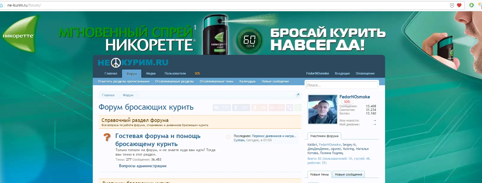 некурим лого фон.webp