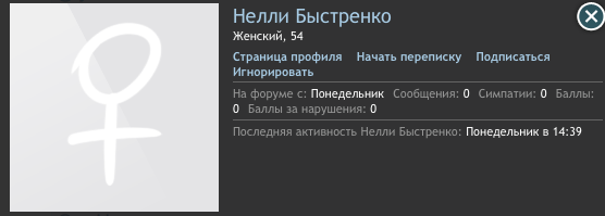 Нелли Быстренко.png