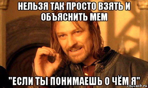 nelzya-prosto-tak-vzyat-i-boromir-mem_107114099_orig_.webp