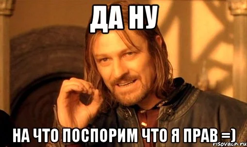 nelzya-prosto-tak-vzyat-i-boromir-mem_22505251_orig_.webp nelzya-prosto-tak-vzyat-i-boromir-mem_22505251_orig_.webp