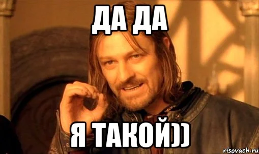 nelzya-prosto-tak-vzyat-i-boromir-mem_33157942_orig_.webp