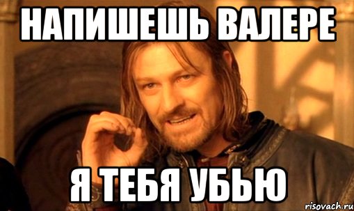 nelzya-prosto-tak-vzyat-i-boromir-mem_43567210_orig_.jpg