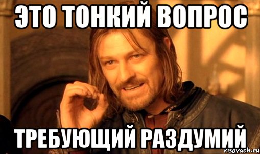 nelzya-prosto-tak-vzyat-i-boromir-mem_47228044_orig_.jpg