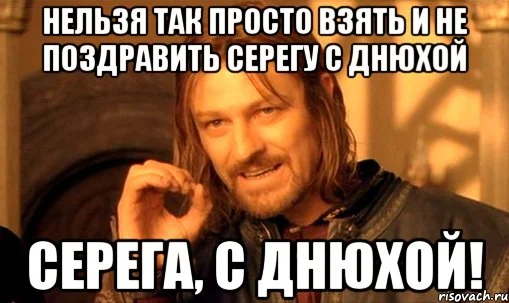 nelzya-prosto-tak-vzyat-i-boromir-mem_57305766_orig_.webp