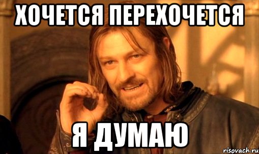 nelzya-prosto-tak-vzyat-i-boromir-mem_62789817_orig_.jpg