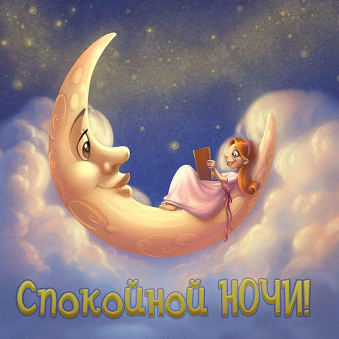 neobyknovennaya-kartinka-spokojnoj-nochi.webp