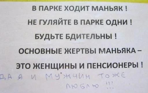 neprikhotlivyj-manyak-list.webp