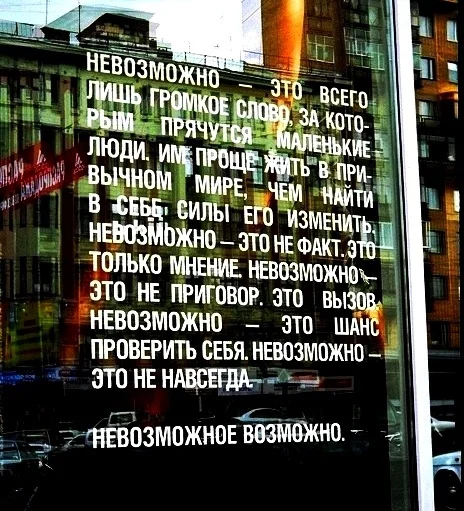 невозможное.webp