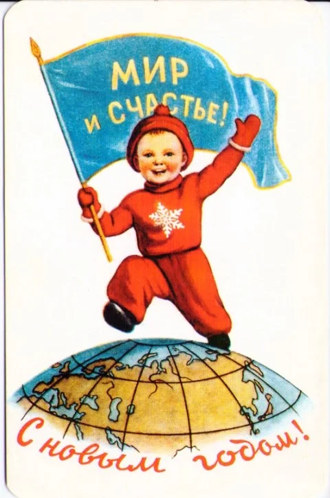 НГ Мальчик с флагом мир и счастье.webp