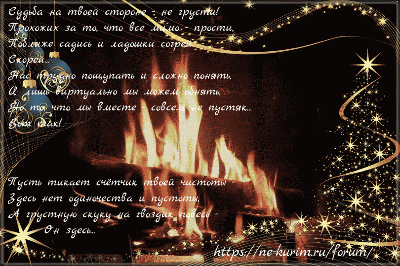 НГ Судьба от форума 36.gif