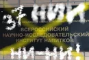 НИИ37.webp