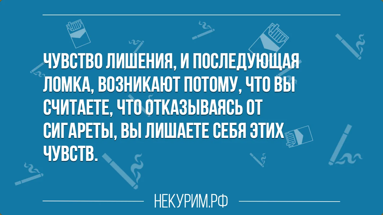 никотиновая тяга 2.webp