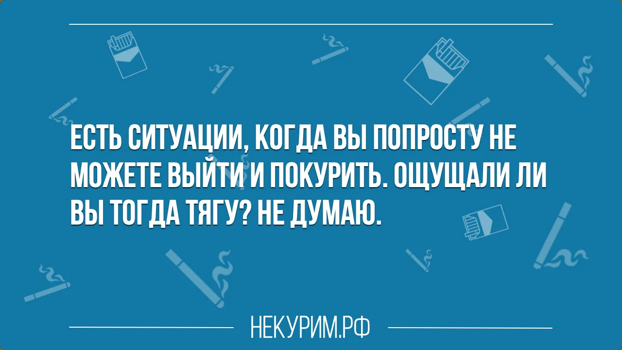 никотиновая тяга.webp