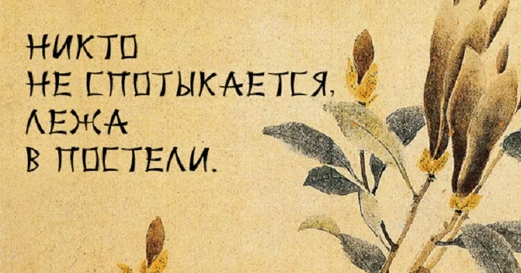 никто не спотыкается.webp