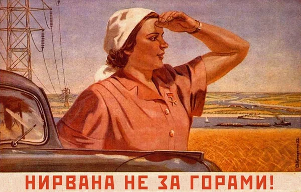 Нирвана - budplak_20.webp
