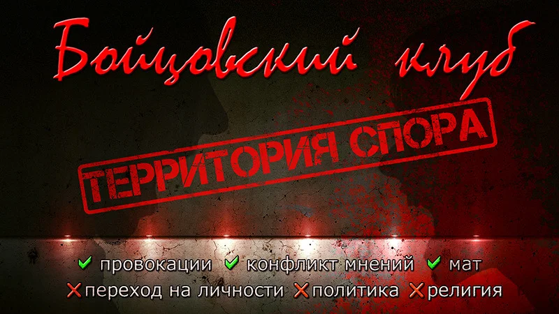 Нюта- Бойцовский клуб  2m.webp Нюта- Бойцовский клуб  2m.webp