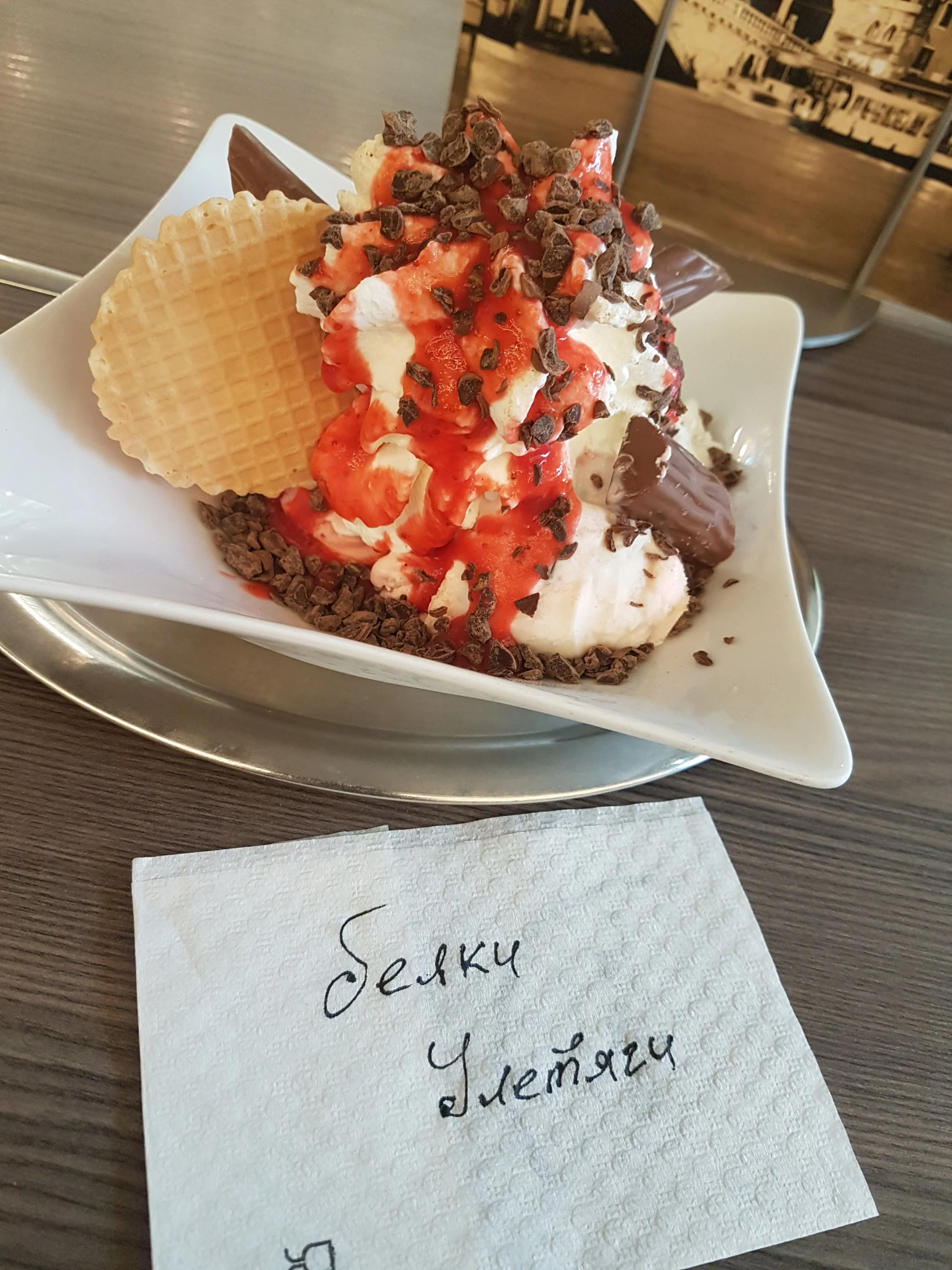 №19 мороженка.webp