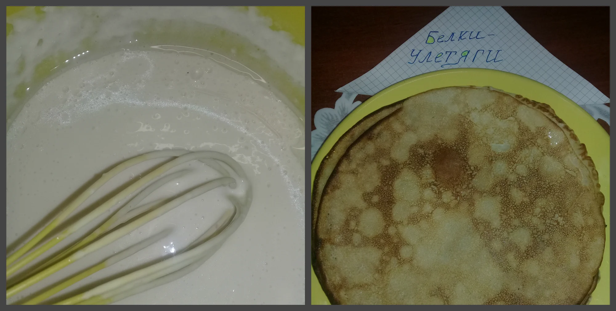 №27 блины.webp