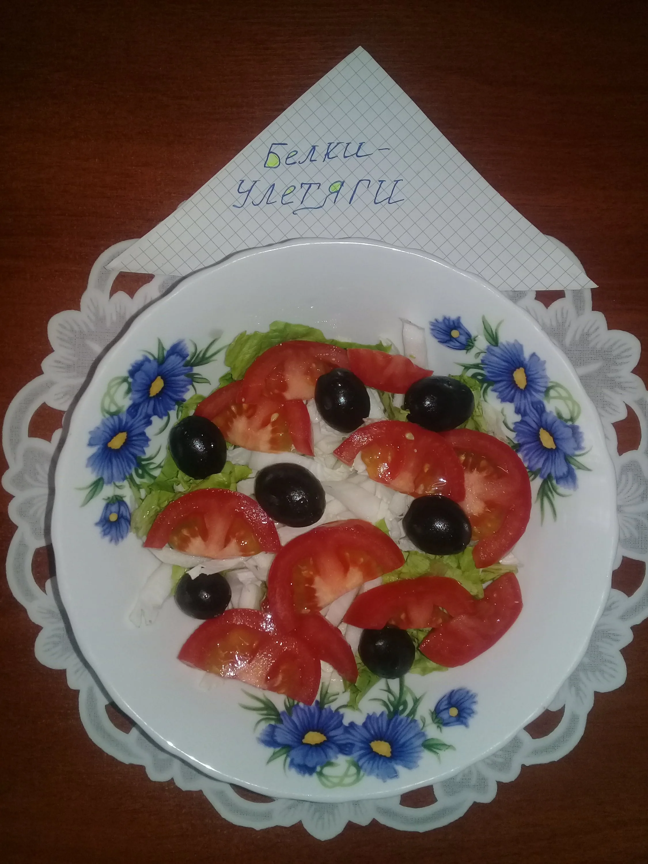 №3 салат.webp