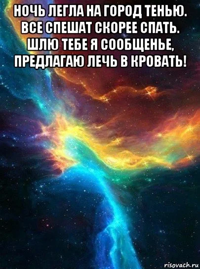 ночь  спать.webp