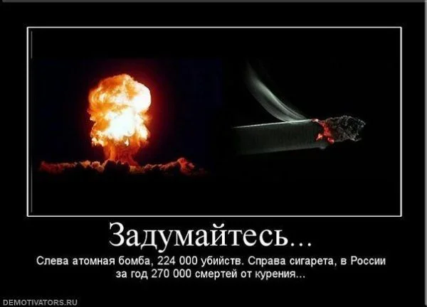 normal_tabak_atomnaya_bomba.webp