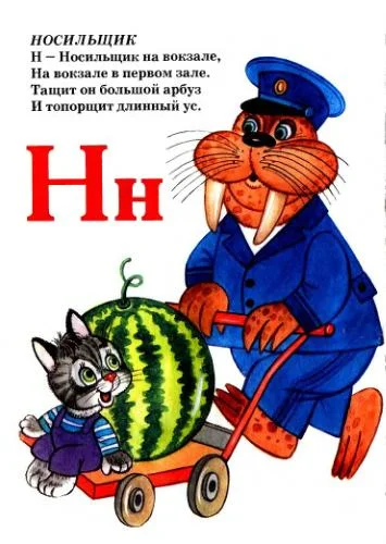 носильщик.webp