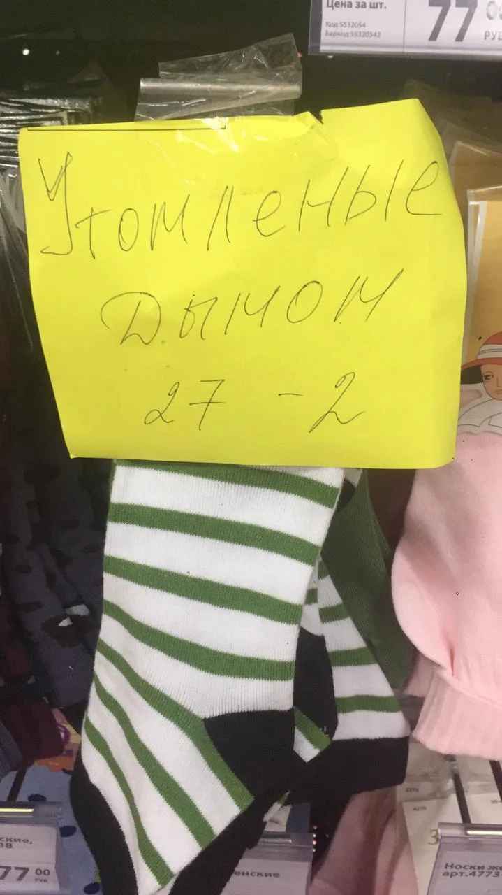 носки полосатые.webp